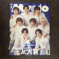 Myojo 明星 2021年4月号 Hey!Say!JUMP表紙 Jr.大賞のサムネイル