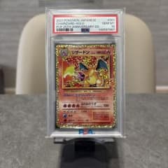 極美品) 高騰中❗️ かえんリザードン 25th psa10 - メルカリ