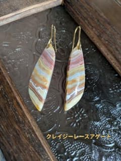 ✸一点物✸ クレイジーレースアゲート　　 創造性　活気や陽気さ　癒しのサムネイル