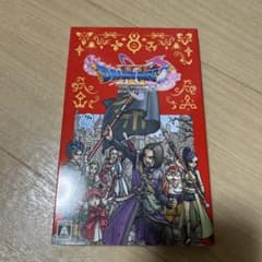 ドラゴンクエスト11 Sのサムネイル