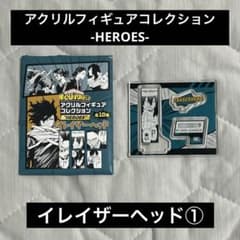 ヒロアカ イレイザーヘッド アクリルフィギュアコレクション HEROES ①