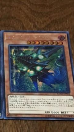 遊戯王 クラッキングドラゴン シクレアのサムネイル