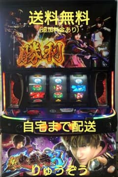 恐竜さん スマスロ実機 新鬼武者3 恐竜さん様専用 スマスロ実機 新鬼武者3 - メルカリ