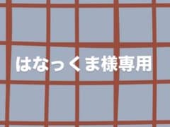 はなっくま様専用ページ Vaundy カプセルトイ ・ワッペンのサムネイル