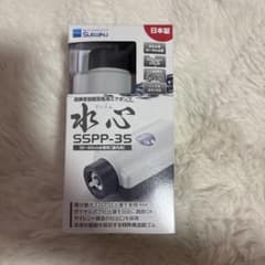 水作 水心 SSPP-3S エアーポンプのサムネイル
