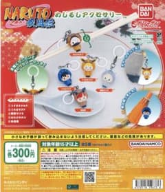 A*C様 NARUTO めじるしアクセサリー 新品未開封品 コンプリートのサムネイル