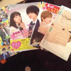 黒崎くんの言いなりになんてならないのサムネイル