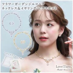 【Love Tiara】フラワーガーデンジルコニアネックレス＆イヤリングのサムネイル