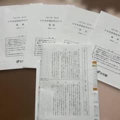 浜学園2025小6合否判定学力テスト第2回 4科目判定表 - メルカリ