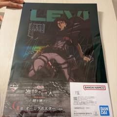 一番くじ 進撃の巨人 G賞 オーロラポスター リヴァイのサムネイル