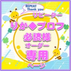 12/26 りか◇プロフ必読様 うちわ文字 オーダー専用ページ - メルカリ