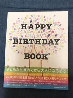 Happy Birthday Book(ハッピー・バースディ・ブック)のサムネイル