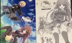 サクラノ詩 サクラノ刻 オフィシャルアートワークス 特典 初稿設定資料