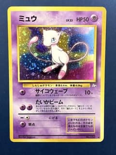 ミュウ ★ 第3弾拡張パック 化石の秘密　ポケモンカード　旧裏 ポケモンカード 旧裏 ミュウ LV.23 ☆ 第3弾拡張パック 化石の秘密