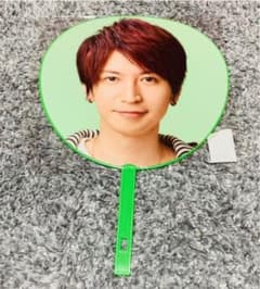 関ジャニ∞大倉忠義 うちわのサムネイル
