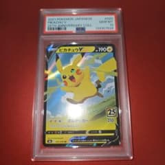PSA10 ピカチュウV 020/028 RR S8a 2021 25th - メルカリ
