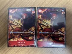 シャンクス　テーマプロモーションパック　交流会　P-097 2枚セットのサムネイル