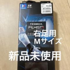ZAMST FILMISTA ANKLEのサムネイル