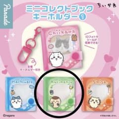 Chiikawa Gacha Mini Collect Book Keychain Kurimanju