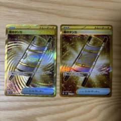 夜のタンカ UR 4枚セットSV8 超電ブレイカー 137/106 夜のタンカ UR SV8 超電ブレイカー 137/106 - メルカリ