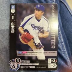 ドリームオーダー　中日ドラゴンズ　OB 山本昌さんのサムネイル
