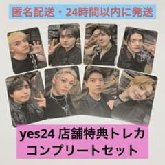 THIS & THAT トレカ コンプ セット yes24 Stray Kidsのサムネイル