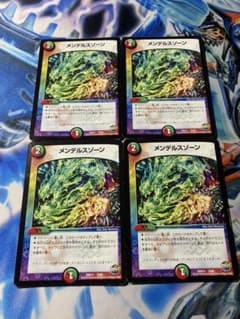 デュエルマスターズ メンデルスゾーンのサムネイル