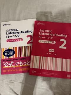 公式TOEICListening&Readingトレーニング 2 リーディング編のサムネイル