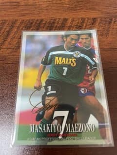 前園真聖 ヴェルディ川崎 97 Jカード 直筆サイン入り - メルカリ