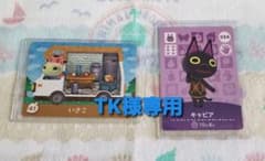 【TK様専用】どうぶつの森 amiiboカードのサムネイル