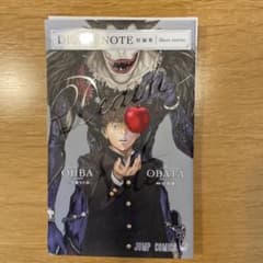 【裁断済】DEATH NOTE 短編集のサムネイル