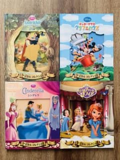 ディズニーマジカルクレクション　4冊セットのサムネイル