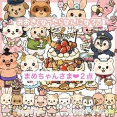♡まめ♡様 リクエスト 8点 まとめ商品 まめちゃん∞様 リクエスト 2点 まとめ商品 - メルカリ