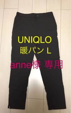 ユニクロ 暖パン レディース L グレーのサムネイル