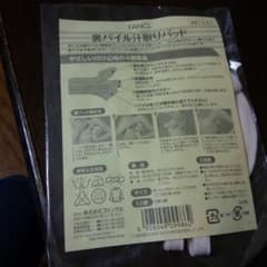 ハニーグリコさま専用　ファンケル　汗とりパットのサムネイル