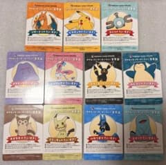 ポケモンセンターオンライン 会員証風カード 全11種コンプセットのサムネイル