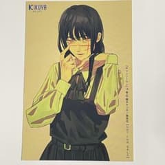 チェンソーマン 14巻 特典ポストカード 喜久屋書店 - メルカリ