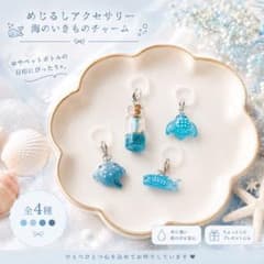 【にくきゅう様専用】めじるしアクセサリー ハンドメイド 海シリーズ 4点セットのサムネイル