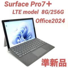 準新品・LTE】 Surface Pro7＋ 8G/256G Office - メルカリ
