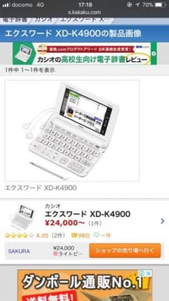 ETEY456様専用 電子辞書のサムネイル