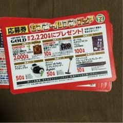 セブンイレブン 700円くじ 応募券 72枚 - メルカリ