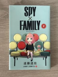 SPY×FAMILY 2巻 遠藤達哉 ジャンプコミックスのサムネイル