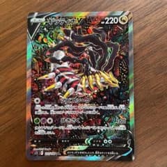 ポケモンカード ギラティナ SAのサムネイル