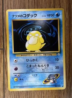 極発色】ナツメのコダック 旧裏 ポケモンカード ジムシリーズ - メルカリ