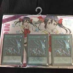 遊戯王 ティマイオスの眼のサムネイル