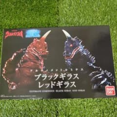 アルティメットルミナスブラックギラスレッドギラス 抽選販売】アルティメットルミナス ブラックギラス レッドギラス
