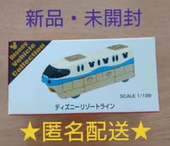 【トミカ】ディズニーリゾートラインのサムネイル