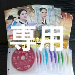 名家の娘ソヒ 韓国史劇ドラマDVD 全26巻 レンタル落ち 動作未確認
