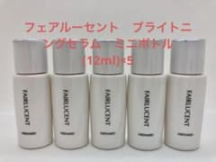 メナード フェアルーセント ブライトニングセラム ミニボトル (12ml)×5