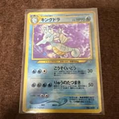 ポケモンカード キングドラ 旧裏面 - メルカリ
